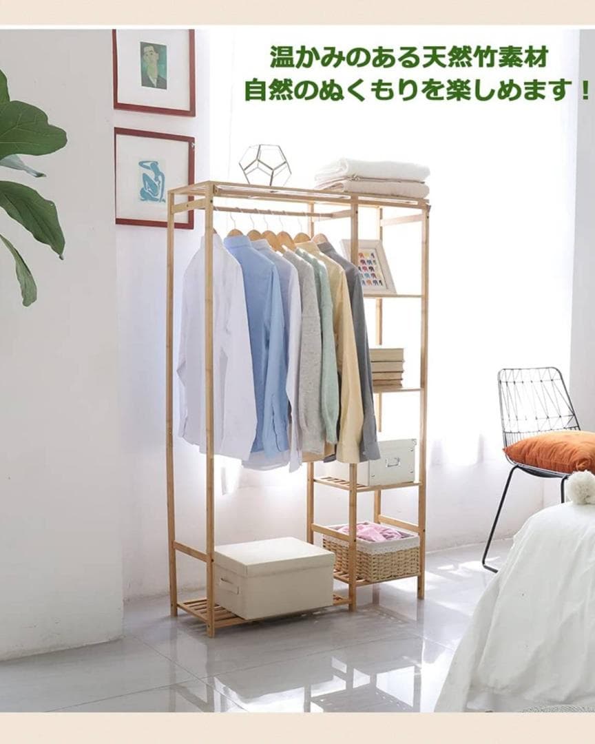 大容量ハンガーラック 竹製 カーテン・棚付き 幅90cmx高さ146cm