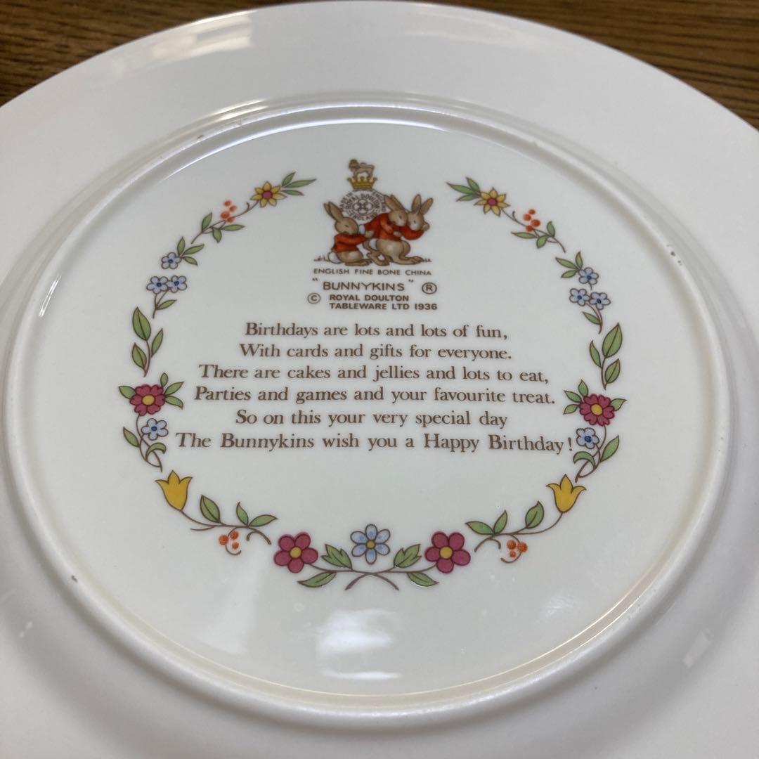 ロイヤルドルトン　バニキンズトリオセット＆ミルクピッチャー＆バースデープレート