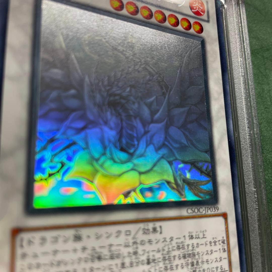 ブラック・ローズ・ドラゴン　ホロ　psa10