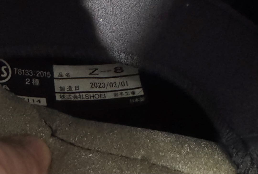 SHOEI Z-8 フルフェイスヘルメット