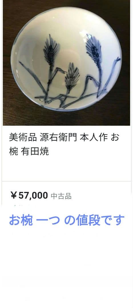 ♥値下げします　希少な高級有田焼き源右衛門作の珍しい 手書き絵大皿です。