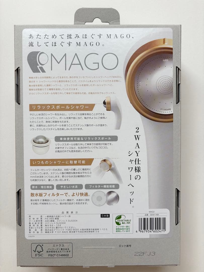 Arromic MAGO シャワーヘッド SEM1-NW