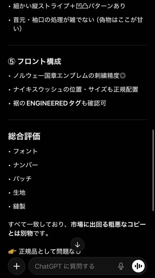 【超希少】 ハーランド ノルウェー代表 24/25 アウェイ XLサイズ