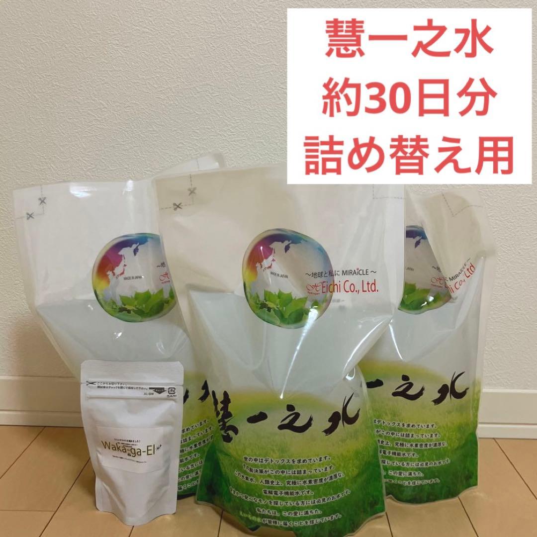 【匿名配送】慧一之水　入浴剤　詰め替え用　約30日分