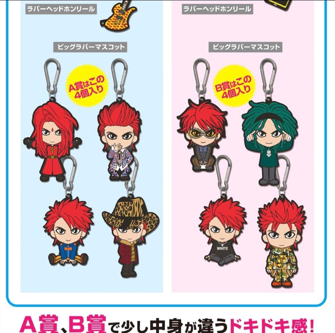 【hideグッズ】一番くじ B賞 ペイズリートラックセット