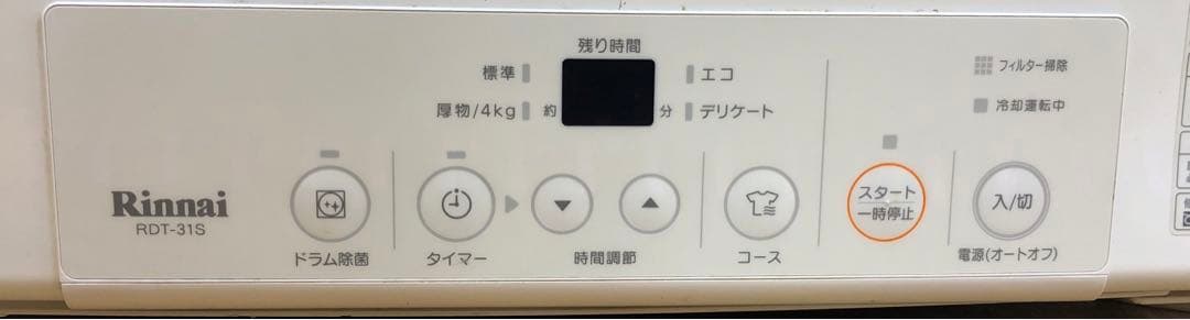 ☆送料込み☆　家庭用ガス衣類乾燥機　リンナイ　RDT-31S　乾太くん　3㎏