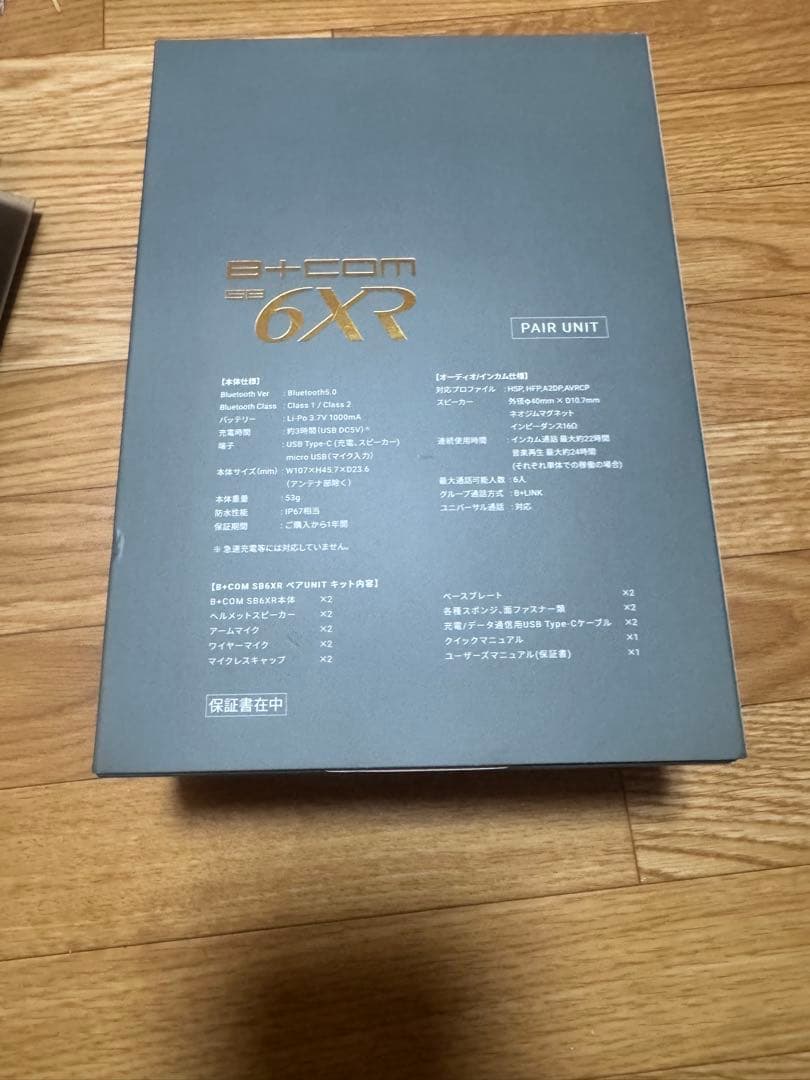 OGKカブト KAMUI3 B＋com6XR