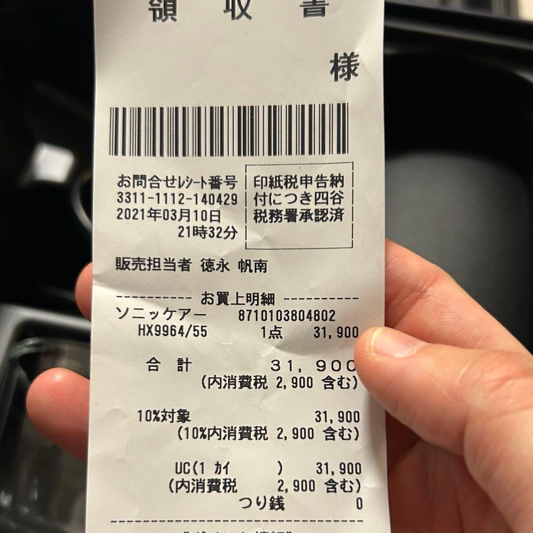 PHILIPS sonicare 電動歯ブラシ　フルセット