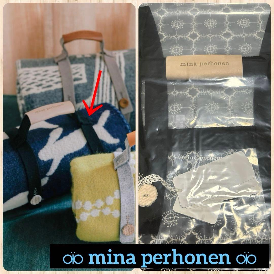 新品未開封　ミナペルホネン　ブランケット ホルダーのみ