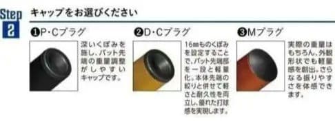 バット　ミズノプロ　金属　新基準対応　低反発