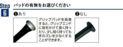 バット　ミズノプロ　金属　新基準対応　低反発