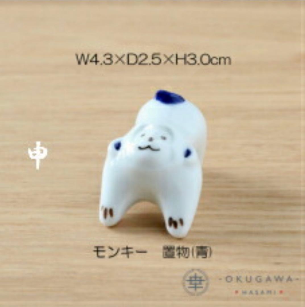 705 置物セット(座布団・立札付) 波佐見焼 置物 十二支 手描き ❣️