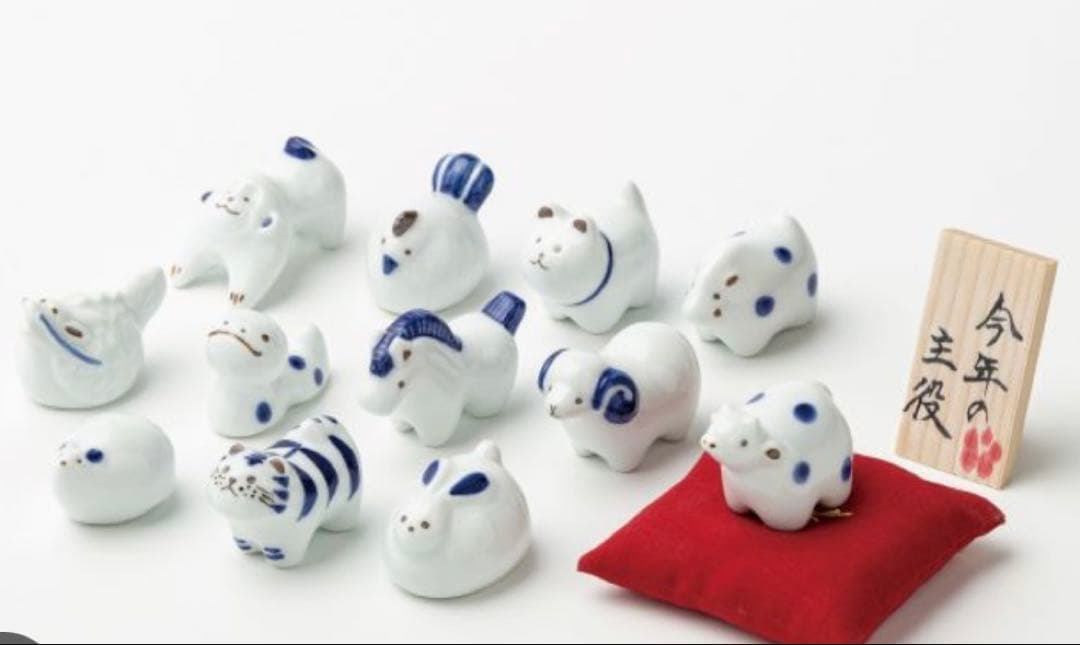 705 置物セット(座布団・立札付) 波佐見焼 置物 十二支 手描き ❣️
