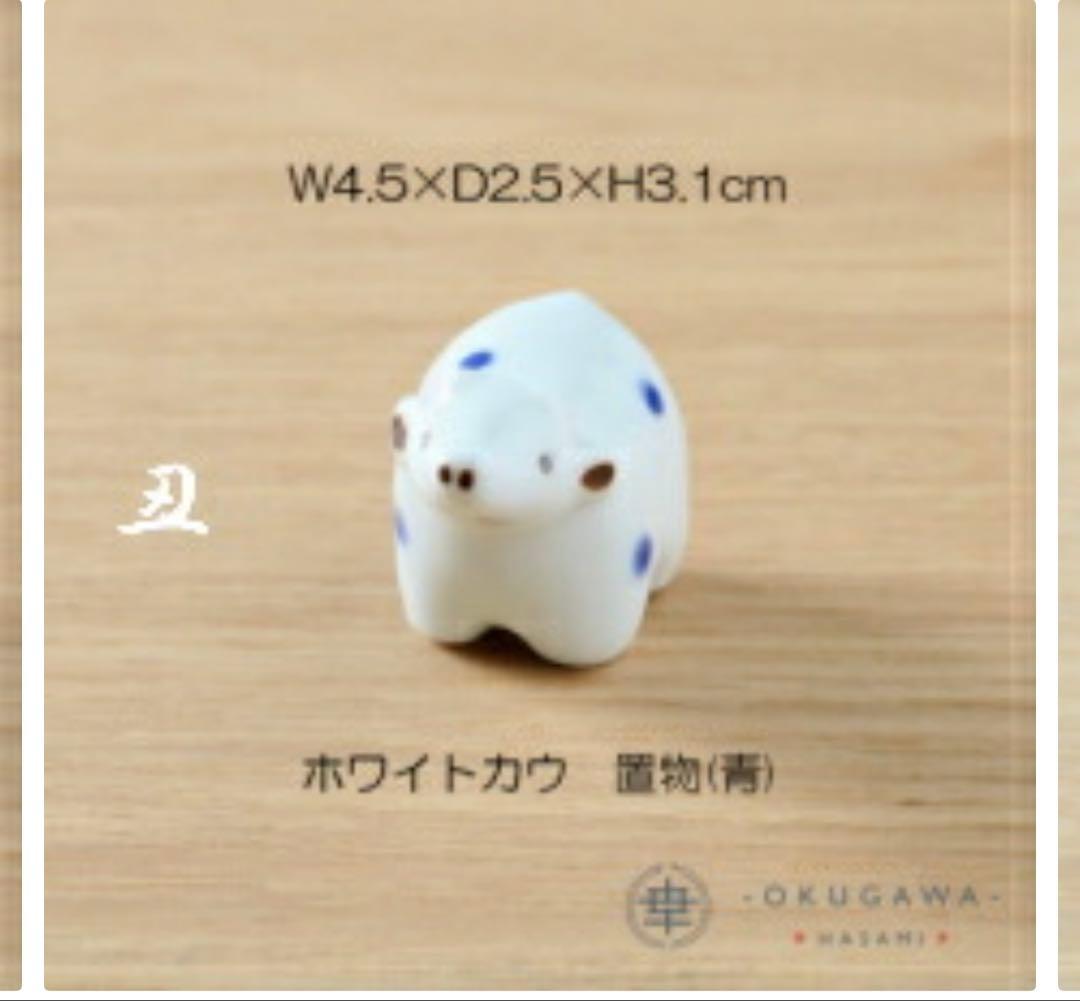 705 置物セット(座布団・立札付) 波佐見焼 置物 十二支 手描き ❣️