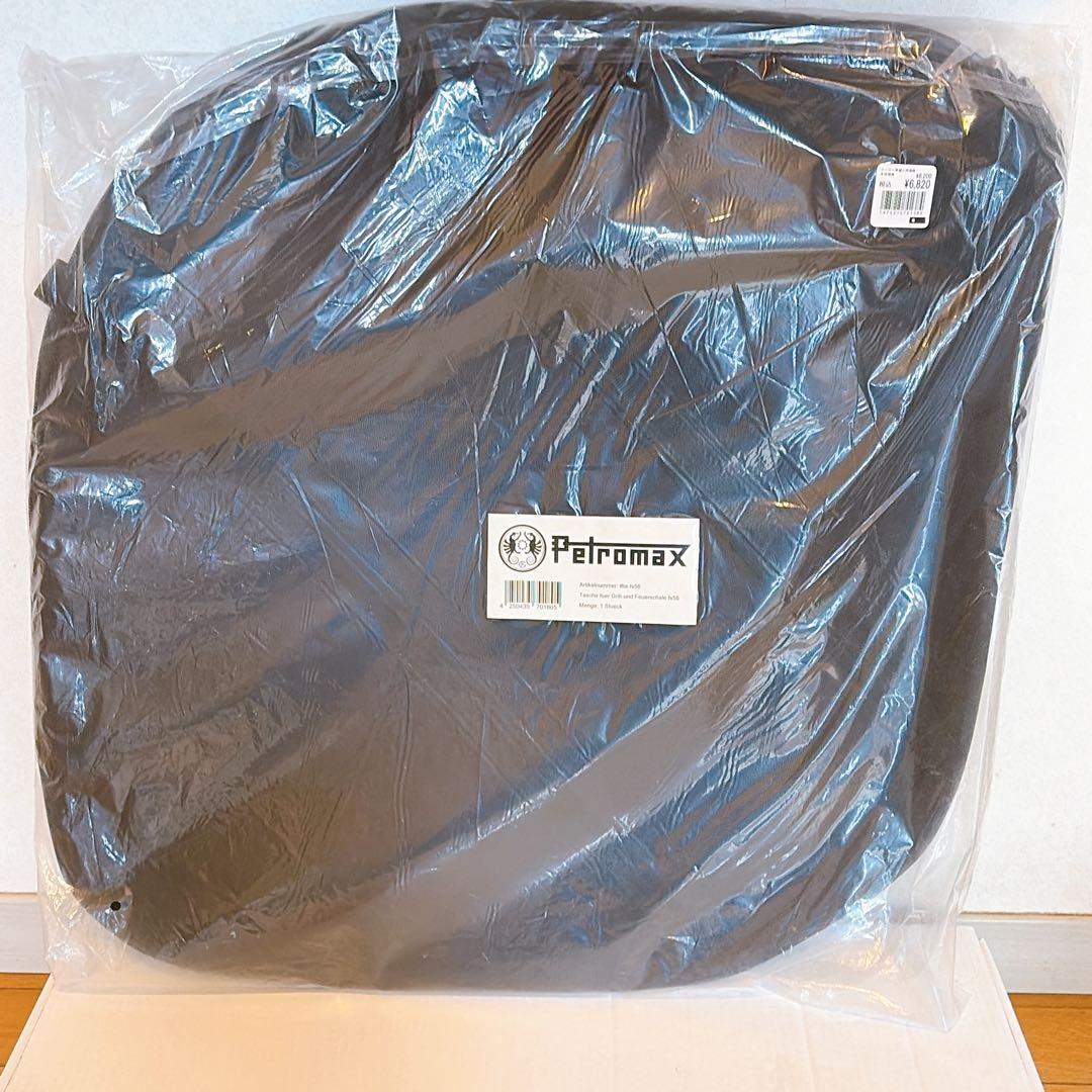 ペトロマックス　ファイヤーボール fs56 キャリングケースセット　新品焚き火台