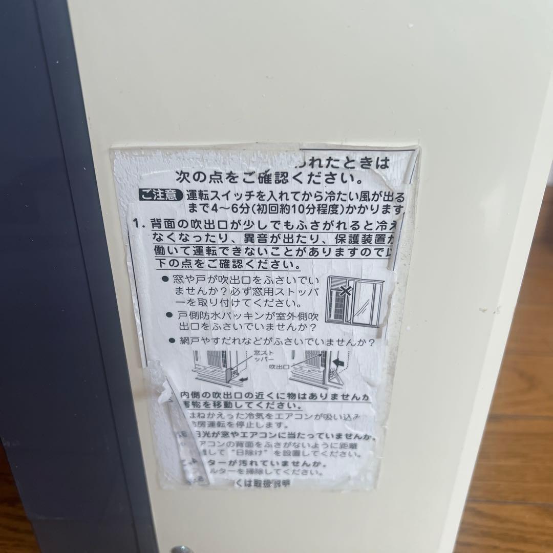 KOIZUMI 窓用エアコン KAW-1672 ⚠️取付枠ネジ欠品有り