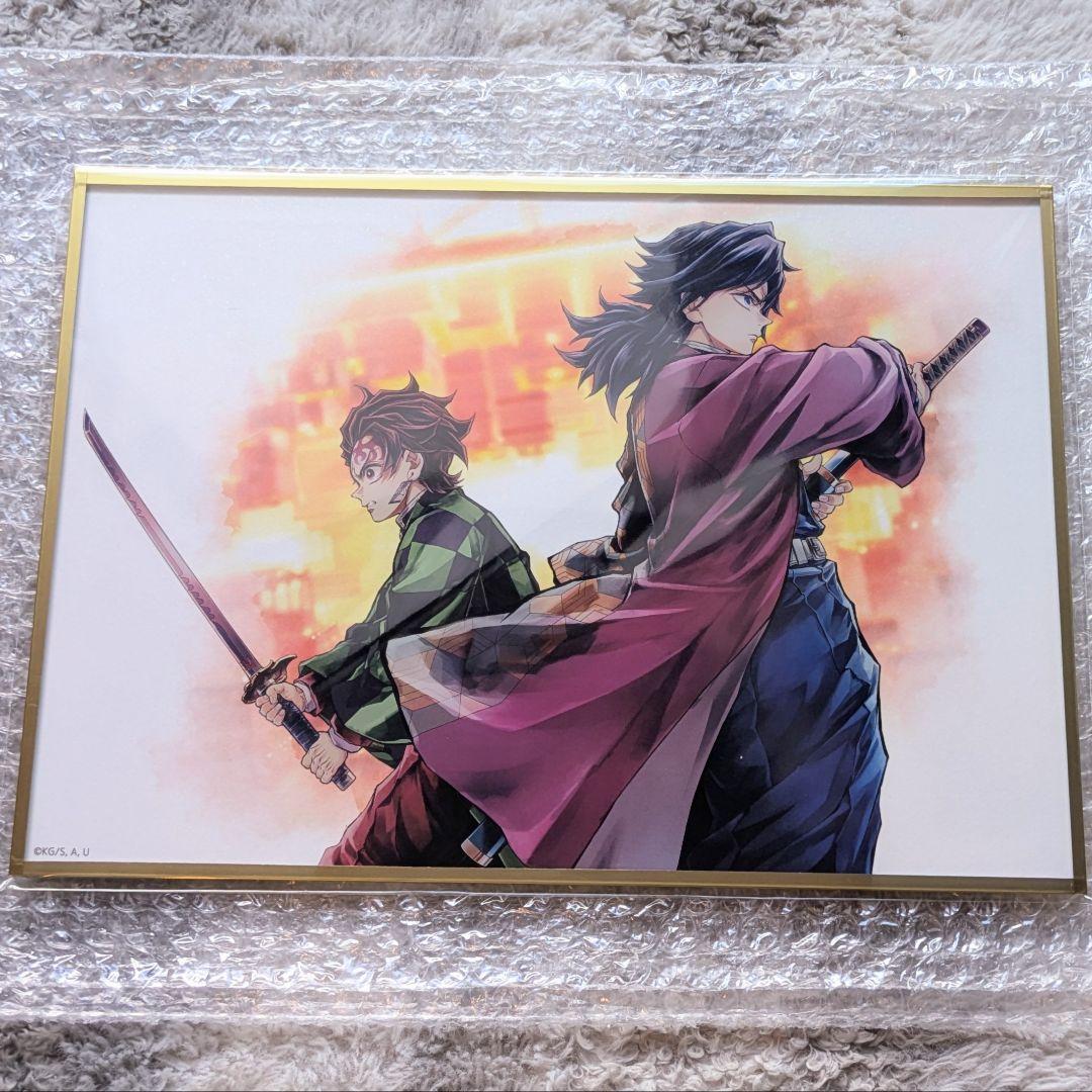 鬼滅の刃　C106　WEBSHOPくじ　義勇と炭治郎　B賞　アクリル色紙