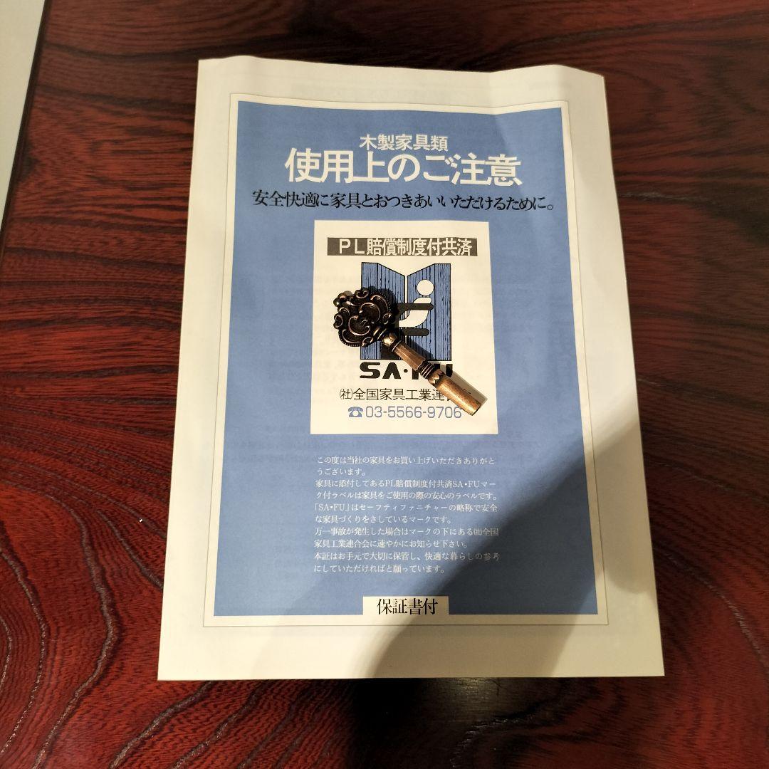 M●Sale東名 飛鳥民芸家具　欅箪笥 車箪笥 和　チェスト　時代箪笥