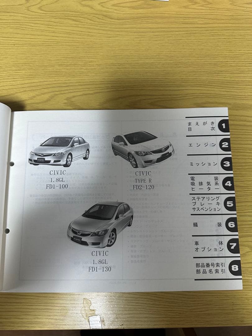 ホンダ CIVIC パーツカタログ 6版 タイプR FD2