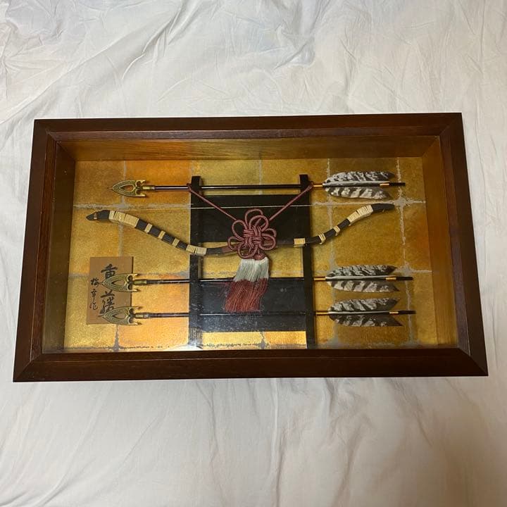 破魔弓 横型 横置き レア 子供の日 お祝い