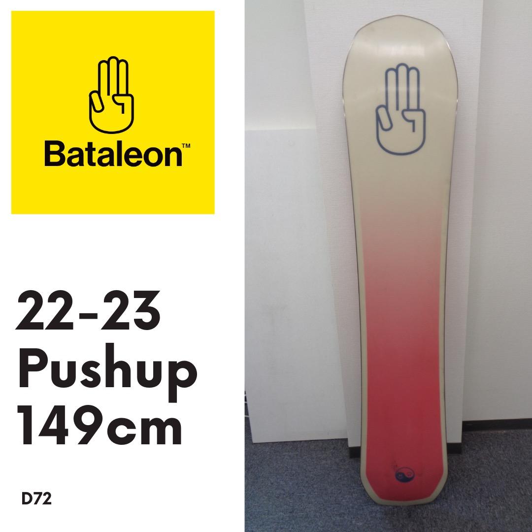 Bataleon Pushup 149cm 22-23 バタレオン