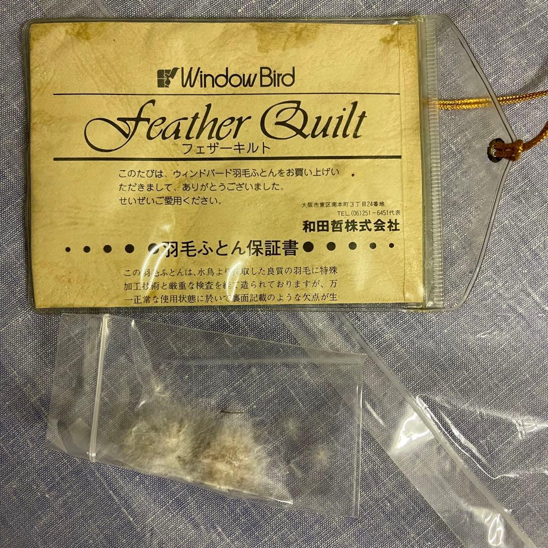 【期間限定値下げ⭐︎12/23迄】羽毛ふとん　羽毛布団　Window bird