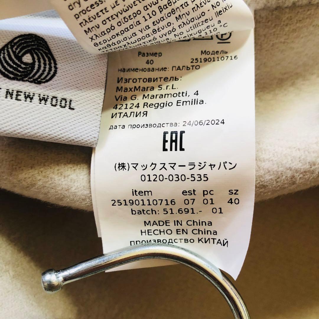 現行25年✨未使用 マックスマーラ マキシコート クチートアマーノ グレー 40