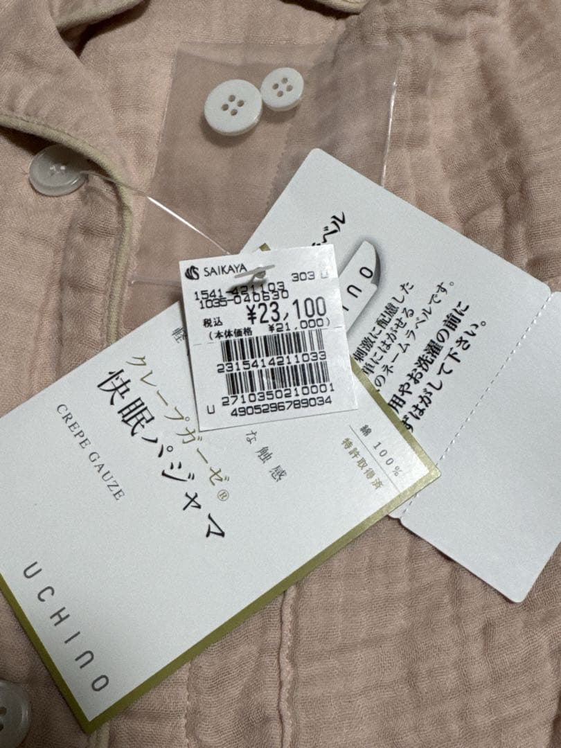 【新品未使用】ウチノ　クレープガーゼ 快眠パジャマ　レディース　M ピンク　半袖
