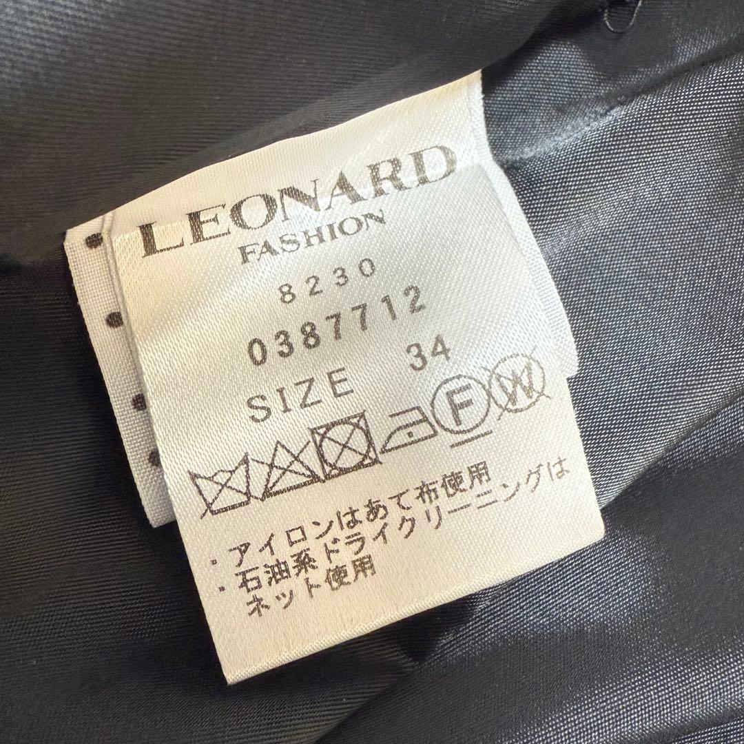 美品　LEONARD トリム　アルパカ　ウール　ノーカラーロングコート