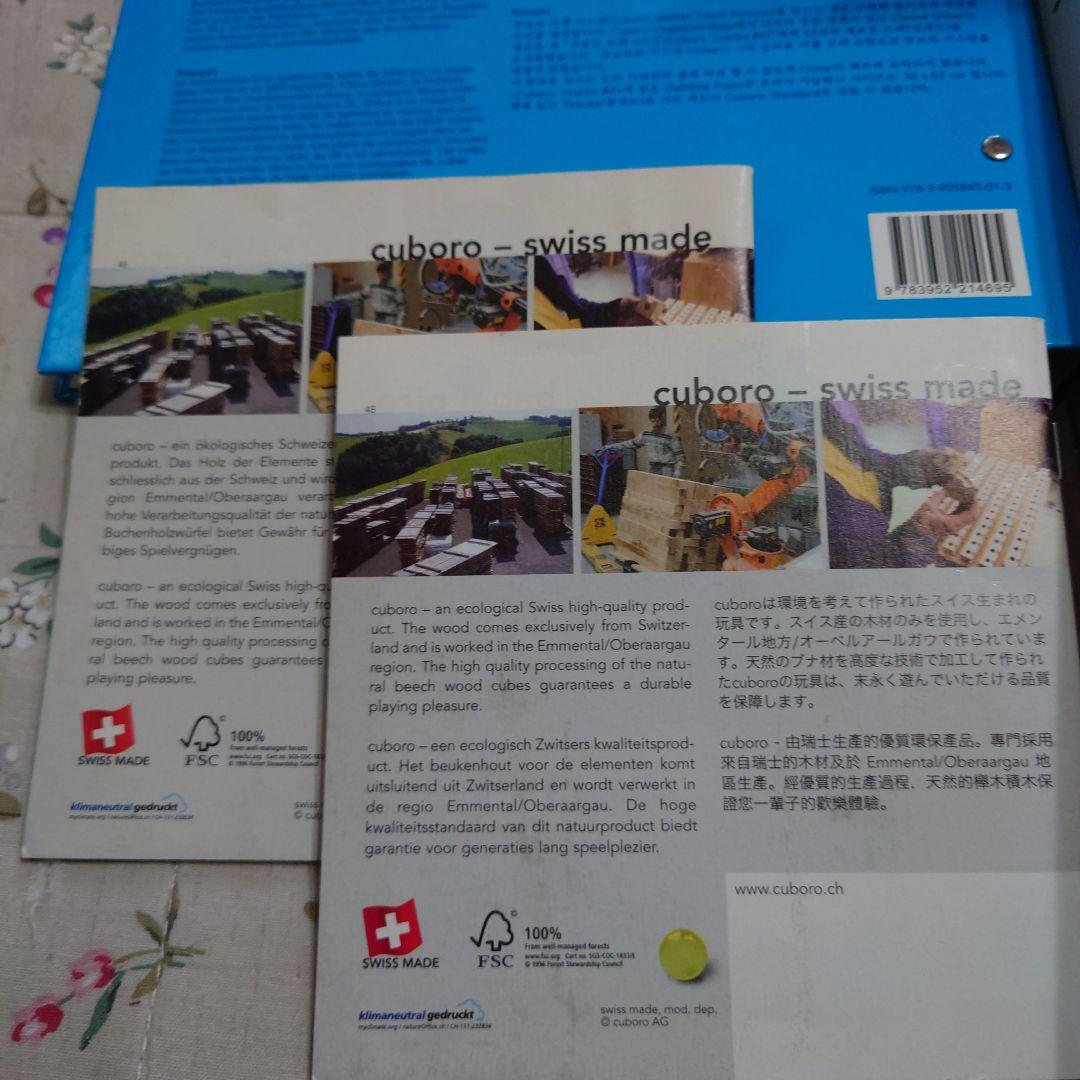 cuboro2・54個・木製 知育玩具・ビー玉10個（箱無しです）