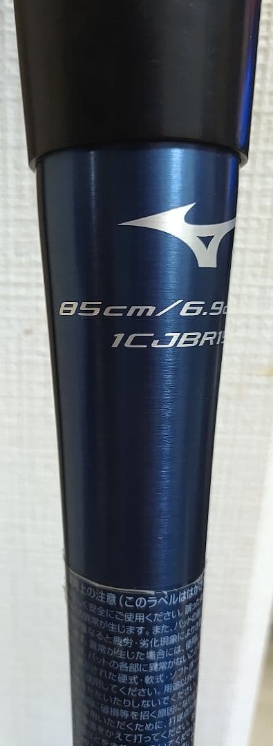 ミズノビヨンドマックス ギガキング02ミドルバランス