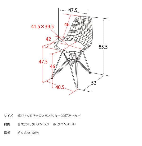 北欧風リプロダクト ワイヤーチェア 幅47.5 ダイニング デスクチェア（95）