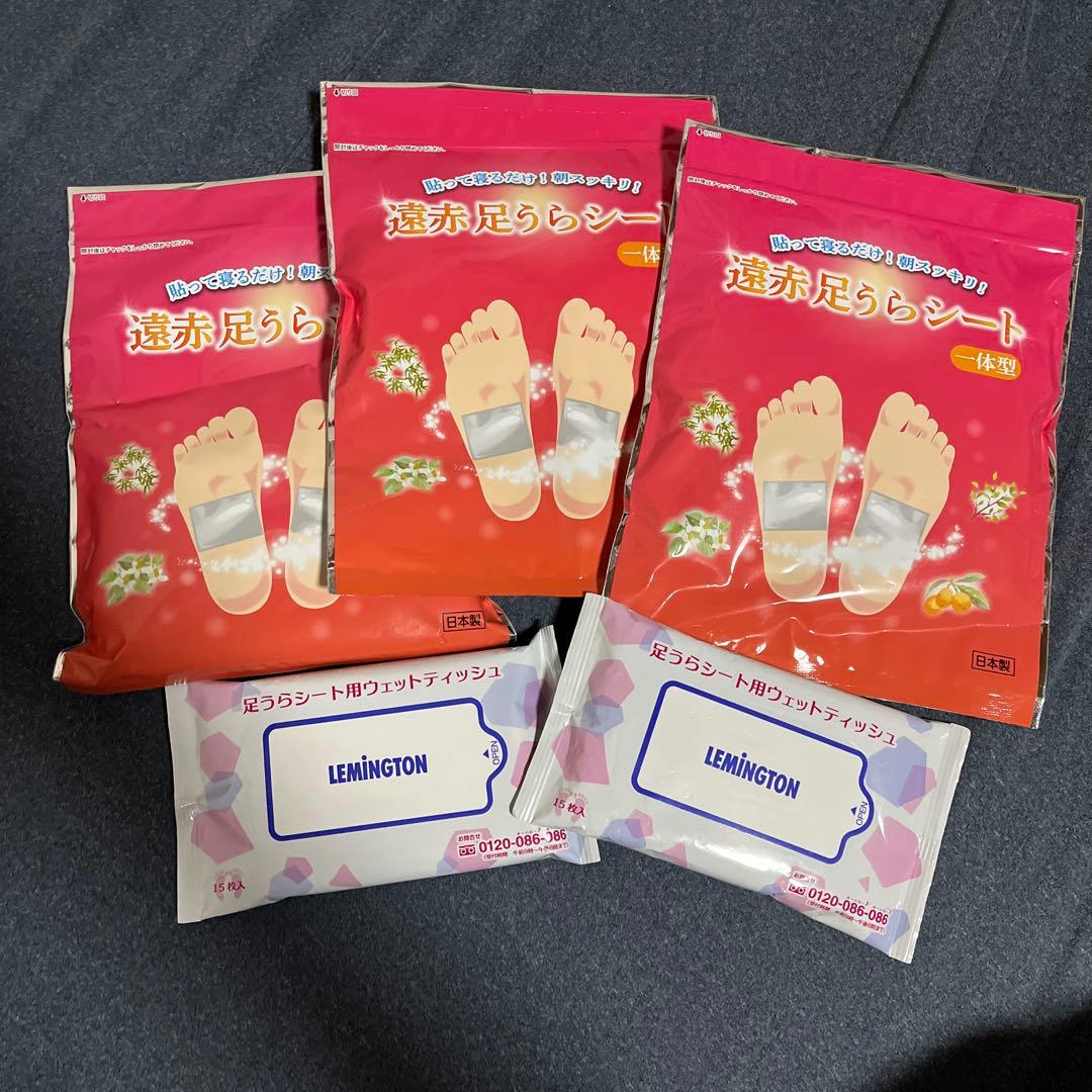 3袋セット 新品未開封 レミントン 遠赤足うらシート 一体型