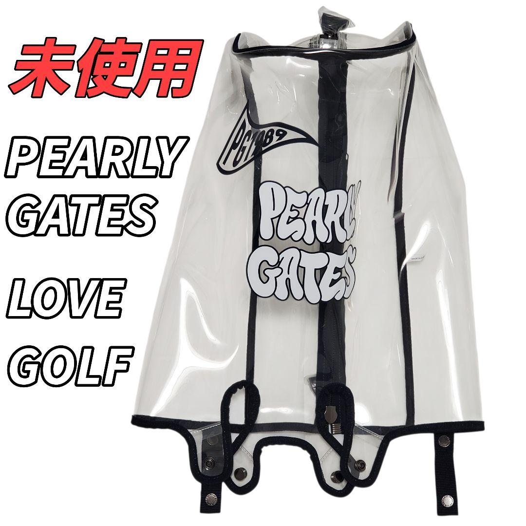未使用 PEARLY GATES キャディバッグ フードカバーのみ
