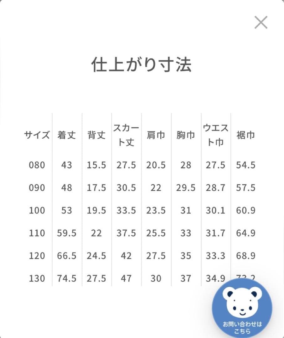 【新品未使用】ファミリア　ジャンパースカート90 靴下13cm(12〜14cm)