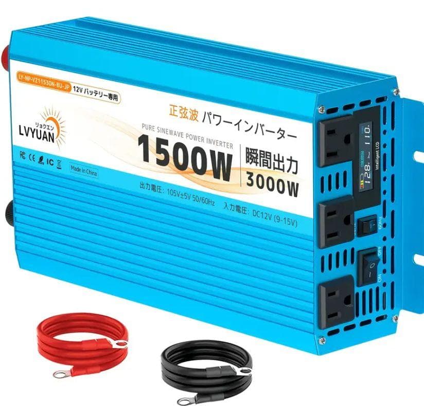 0817LVYUAN 1500W 正弦波　純正弦波　インバーター 12V車載用