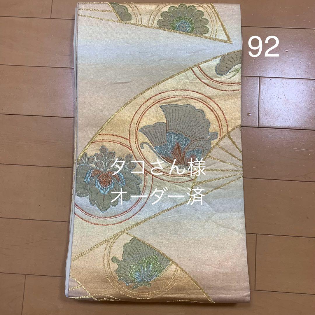 95、タコさん様オーダー専用　帯92・217→リュック2点　帯136→ショルダー