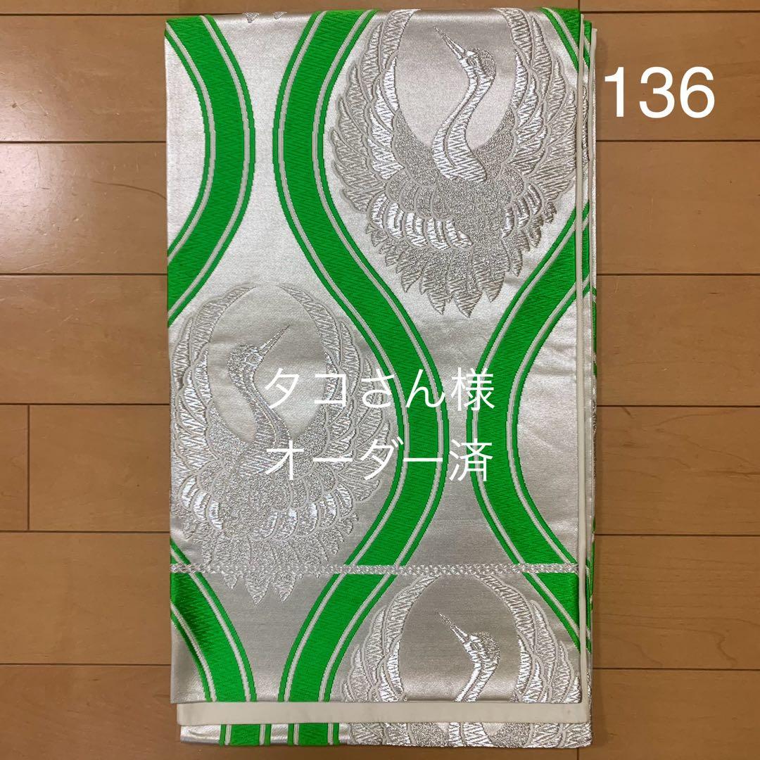 95、タコさん様オーダー専用　帯92・217→リュック2点　帯136→ショルダー