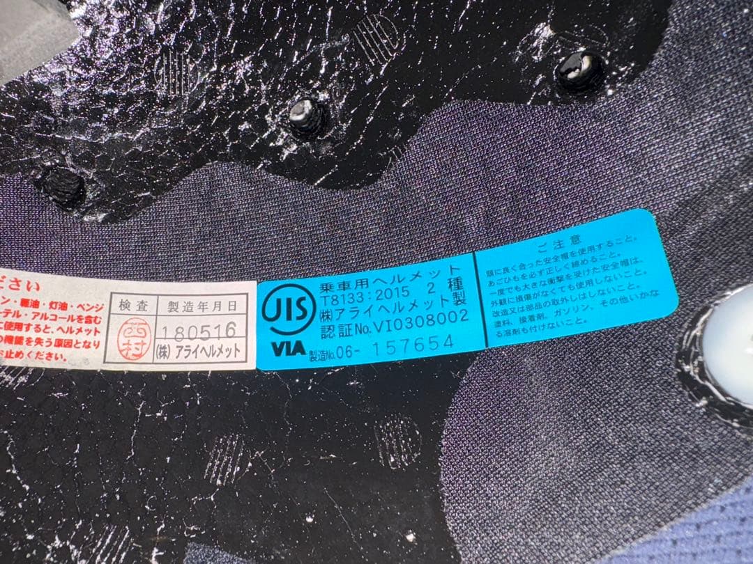 Arai ジェットヘルメット マットグレー