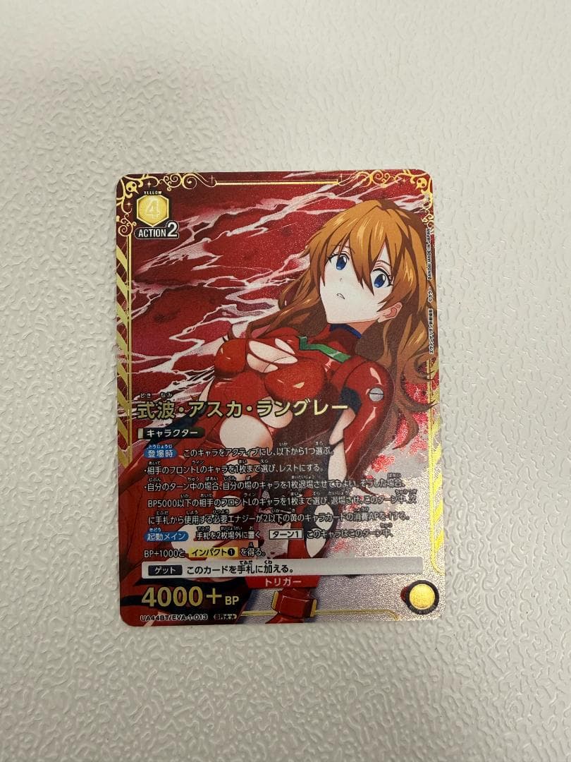 UA エヴァ 式波・アスカ SEC UA44BT/EVA-4-013