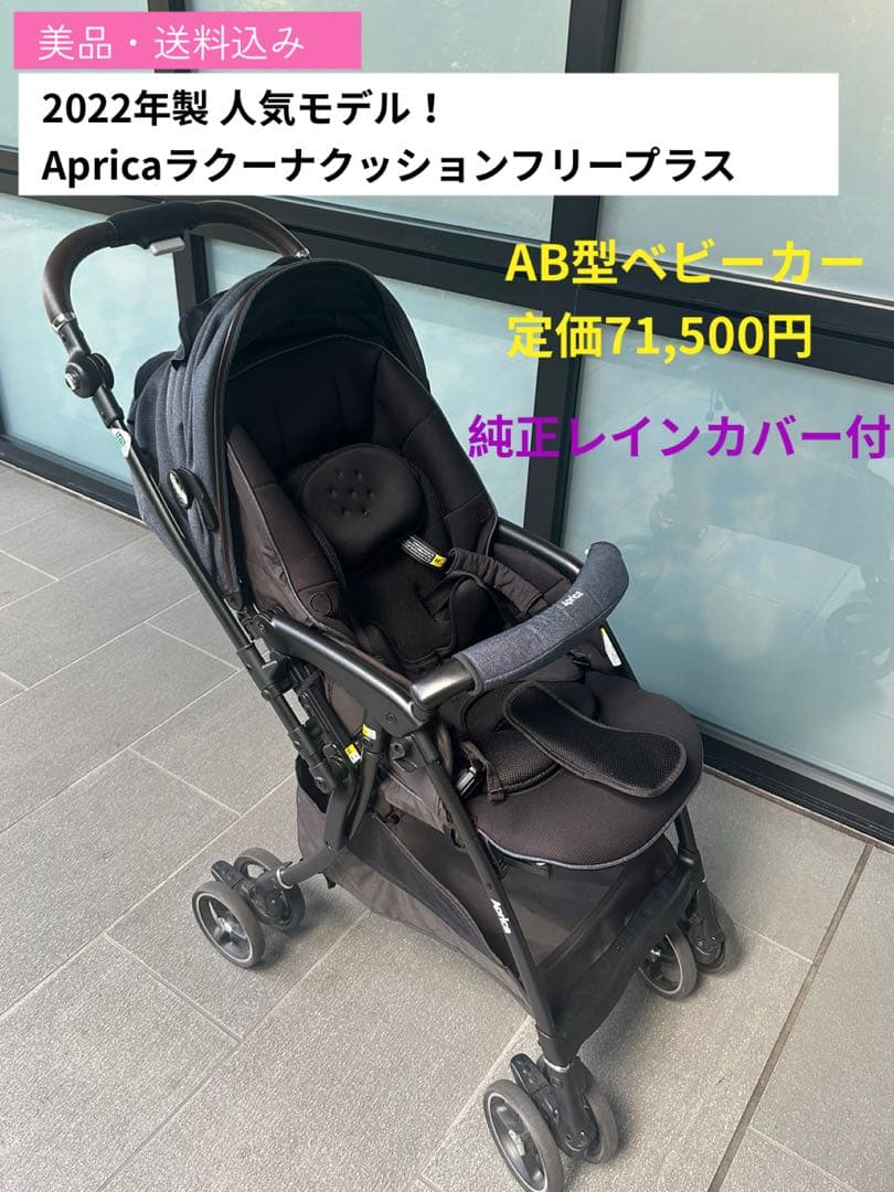 ラクーナクッションフリープラス ネイビー 2022年購入