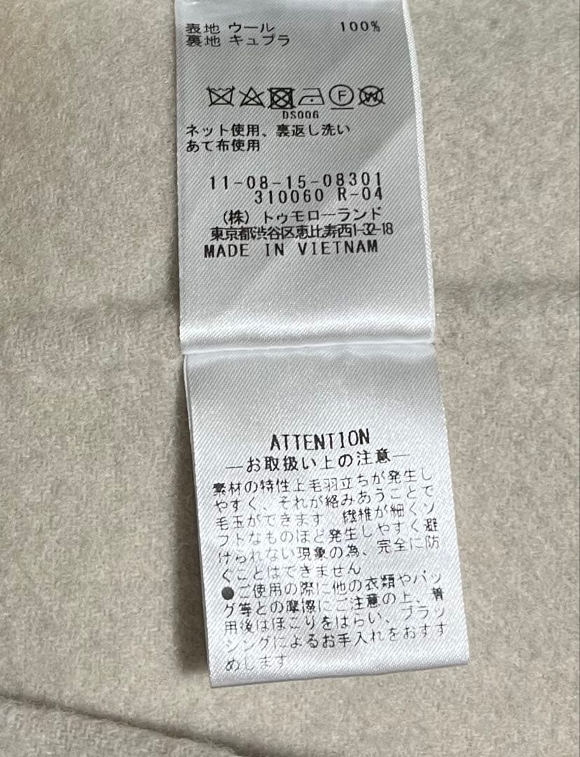 【Ballsey】プレミアムウールリバー ノーカラーコート 36 ¥74,800