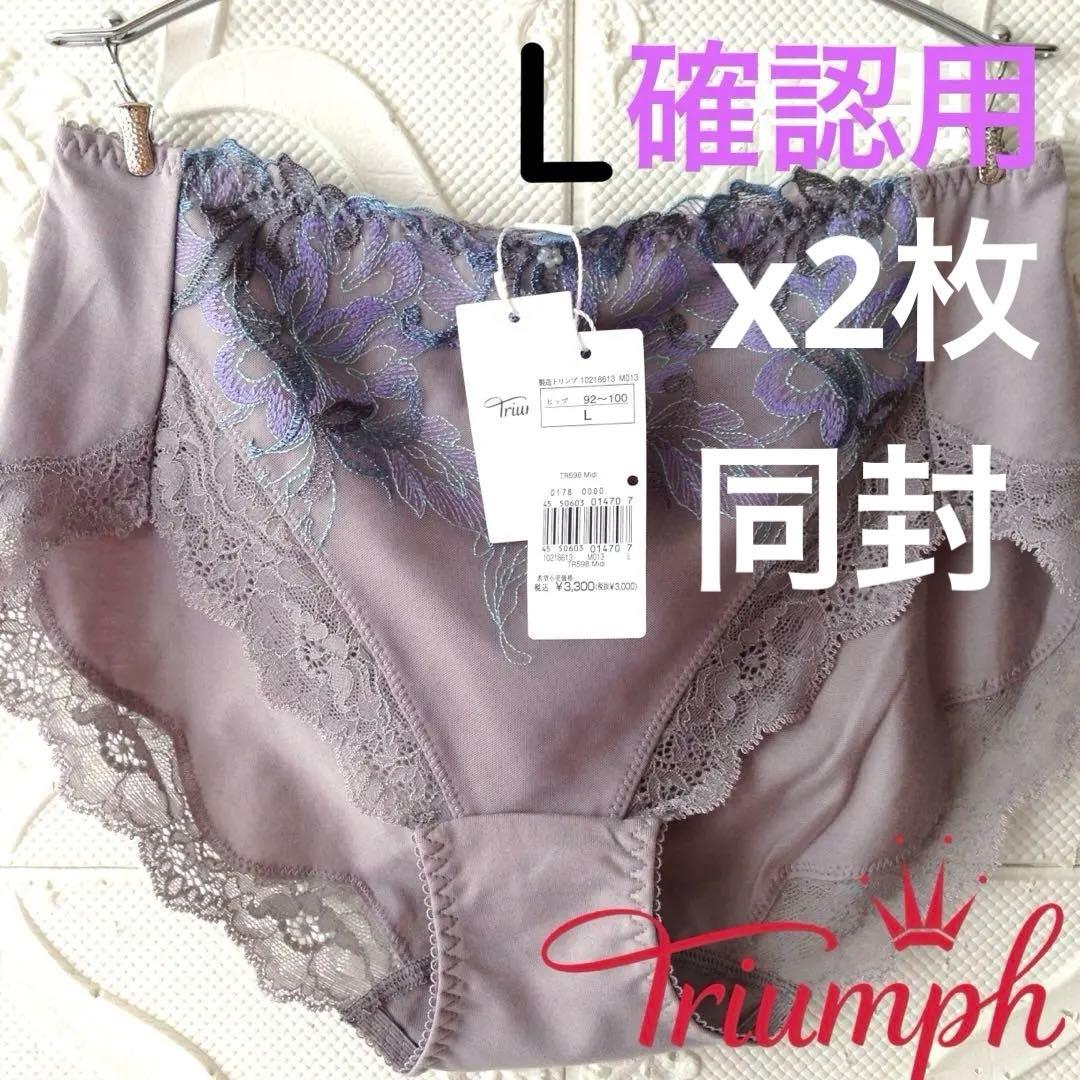 トリンプストーリー598はきこみ深めショーツ L