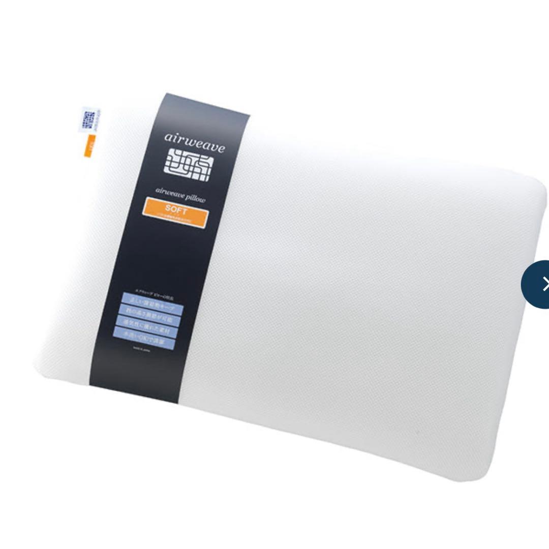 未使用　airweave pillow ソフト 収納バッグ付き