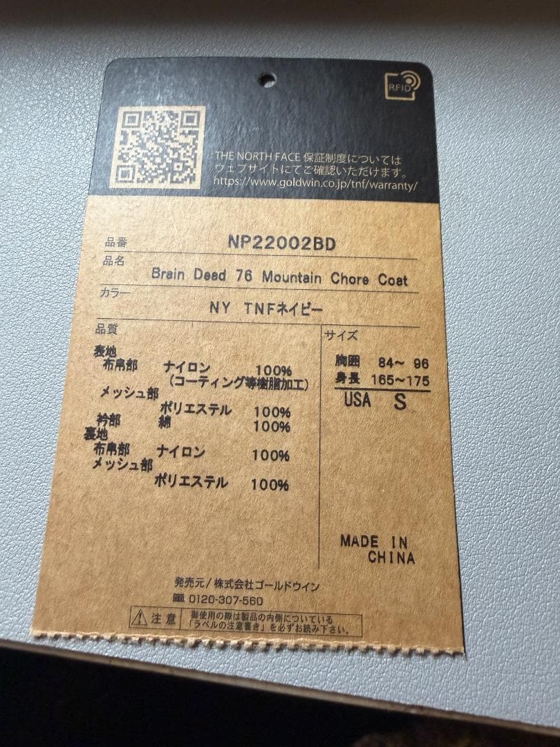 ジャケット・アウター Braindead north face 76 Mountain Chore