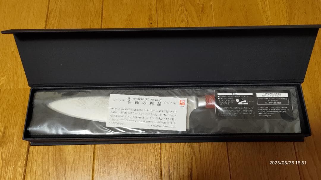 新品未使用：ツインセルマックス　MD67 シェフナイフ20cm