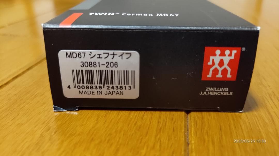 新品未使用：ツインセルマックス　MD67 シェフナイフ20cm