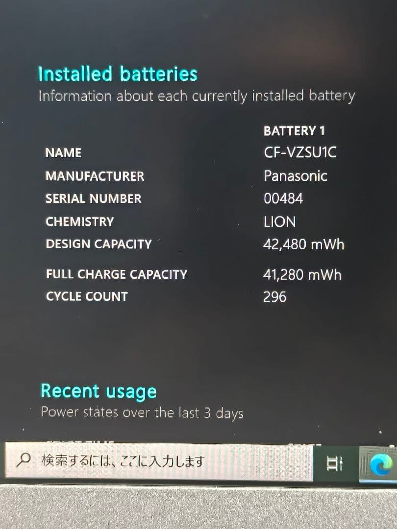 2021年 Panasonic Let's Note SV1 16GB 17