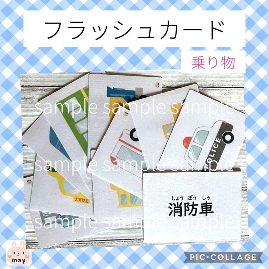 1/31まで◆翌日発送　新春お得セット★1セット限り★A6フラッシュカード８種