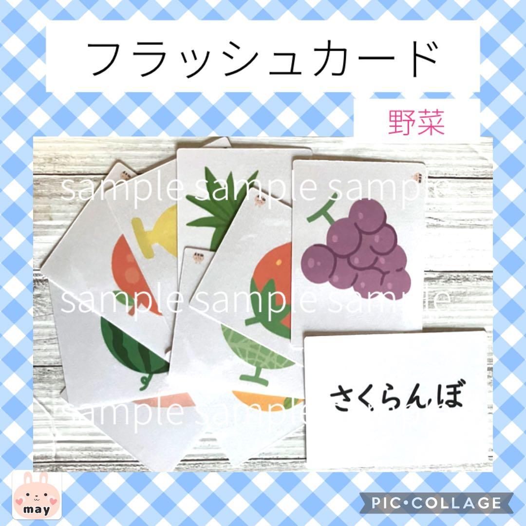 1/31まで◆翌日発送　新春お得セット★1セット限り★A6フラッシュカード８種